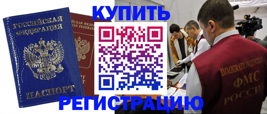 временная регистрация недорого в Чайковском
